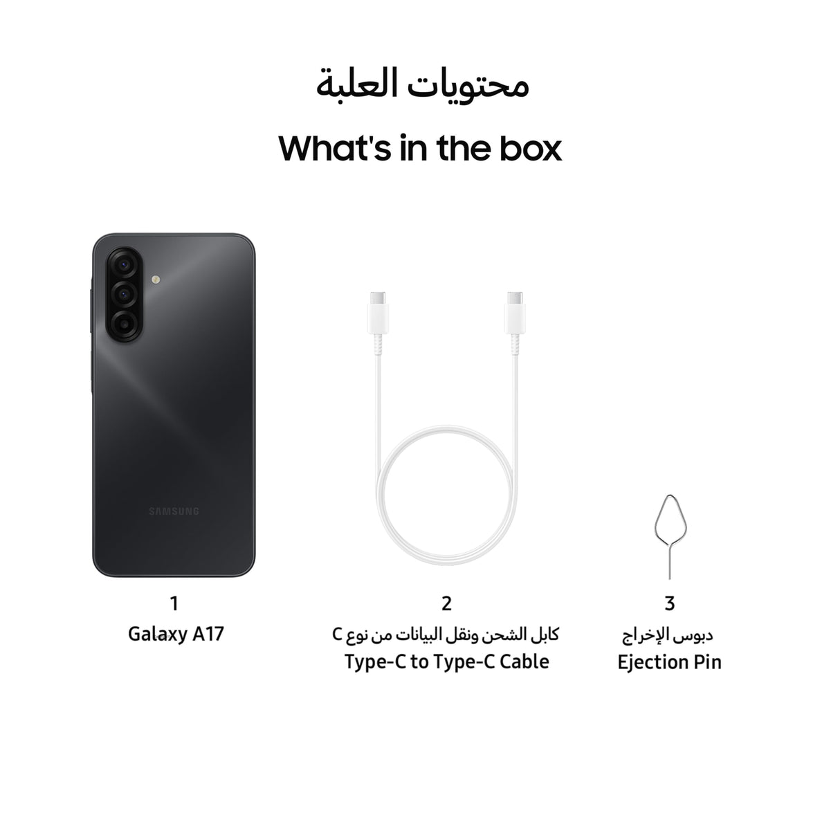 Samsung Galaxy A17 — 6.7" Super AMOLED, OIS Camera, 5G (UAE Version)