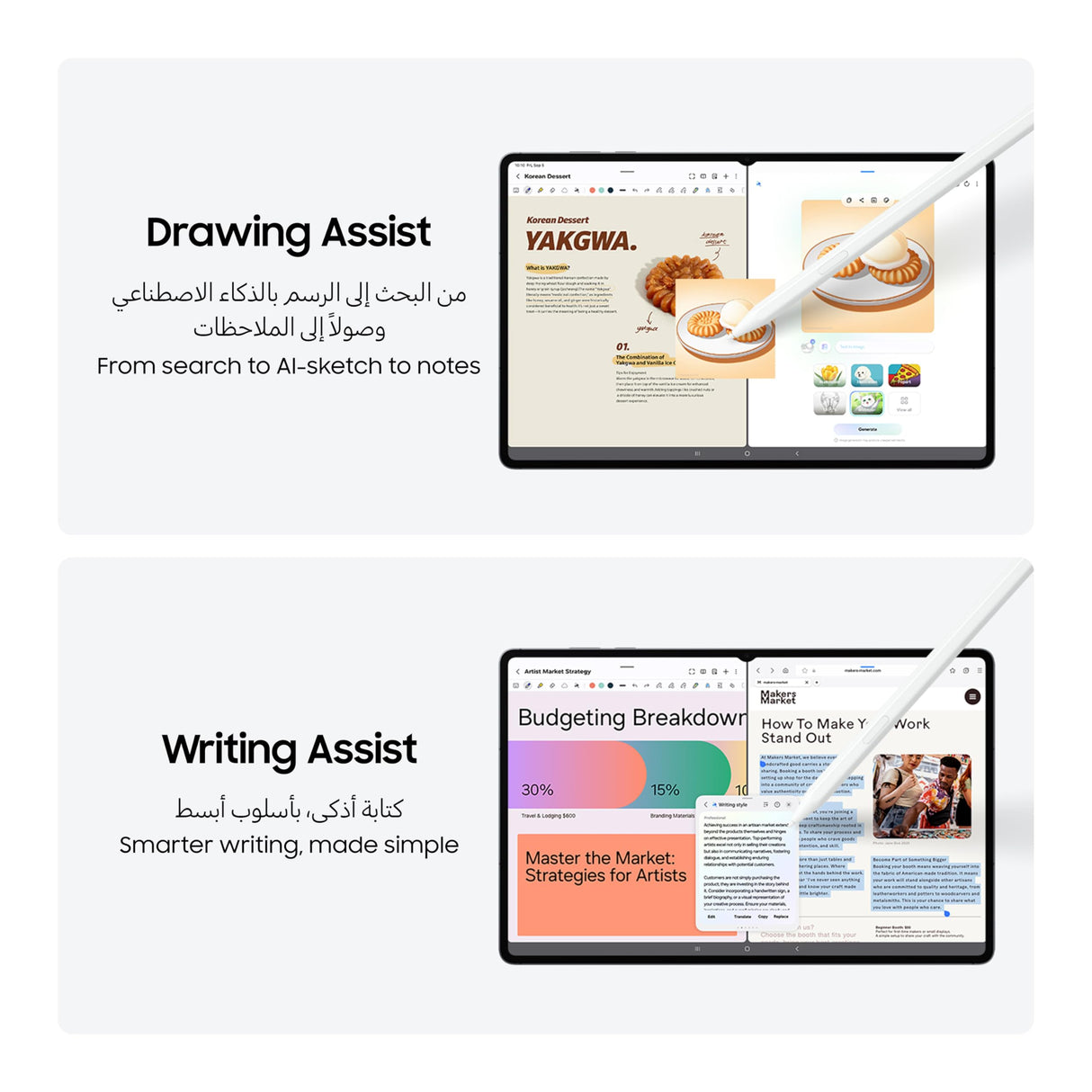 Samsung Galaxy Tab S11 Ultra — 14.6" AI Tablet with Redesigned S Pen (International Version)