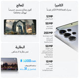 Samsung Galaxy S25 Ultra AI Phone Android Smartphone, 200MP Camera, S Pen, Long Battery Life (UAE Version)